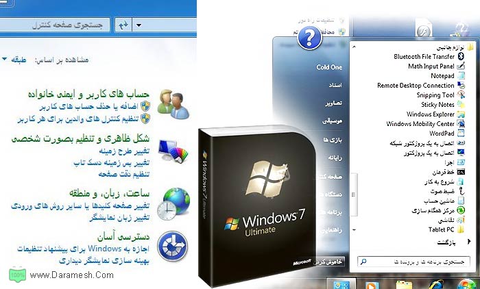 windows-7-persian-language-interface-pack